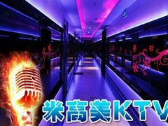 -MGM PARTY KTV·米高美(大润发店)
