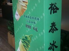 -吴裕泰茶庄(鼓楼店)
