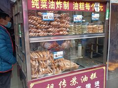 -祖传苏油糕