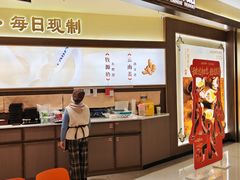 -赵记传承·中式甜品(中山石岐大信店)