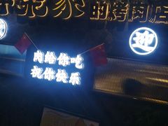 -石家庄万象城