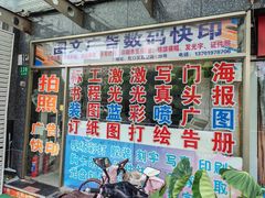 -上海佳艺印刷图文广告数码快印