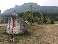 -窦圌山风景区