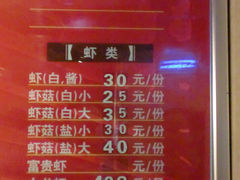 菜单-小眼镜大排档(汇成店)