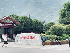 -白帝城·瞿塘峡景区
