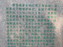 -豫园