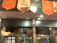 门面-玛森烧烤(文化东路店)