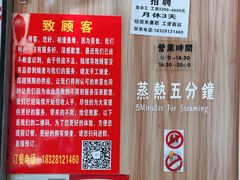 -晓友烧麦(光华村店)