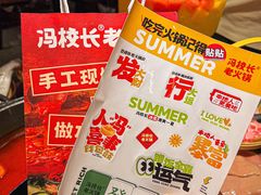 -冯校长老火锅(深圳福田店)