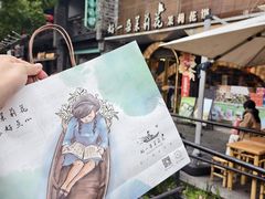 -好一朵茉莉花(老门东店)