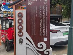 -张公桥美食街