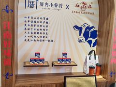 -厝内小眷村(新北万达店)