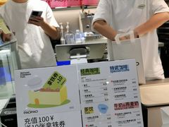 -PAOPAO Bakery&Café(港汇店)