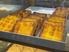 -郝福记法式脆皮蛋糕(水街店)