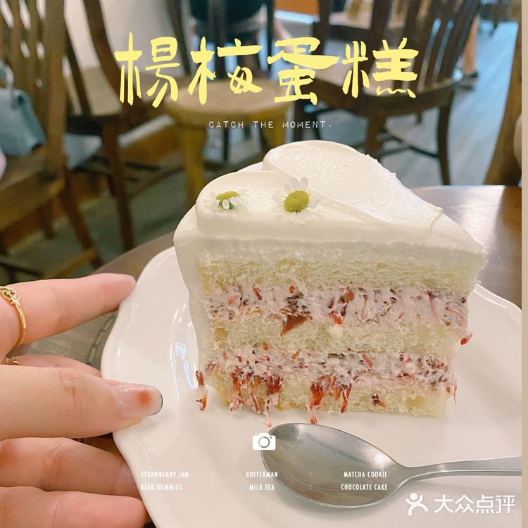 上海永康路🍰老牌网红甜品店的杨梅蛋糕真👍🏻