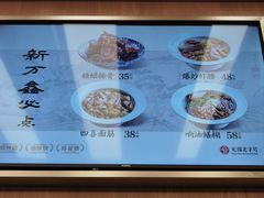 -新万鑫银丝面·非遗无锡味(惠山古镇店)