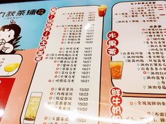 菜单-九秋茶铺(三里屯店)