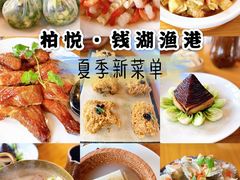 -宁波柏悦酒店·钱湖渔港