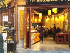 门面-刘鸿盛(城隍庙店)