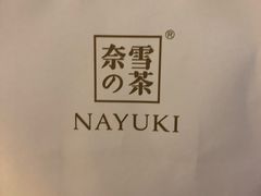 -奈雪的茶(市百一店)