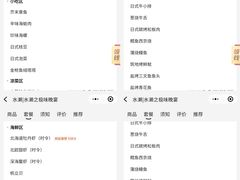 -水濑·日料放题(天河店)