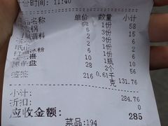账单-钢管厂五区小郡肝串串香(南山店)