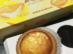 芝士蛋挞-好利来(SM空港店)