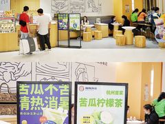 -炖物24章·顺时轻养茶(黄龙店)