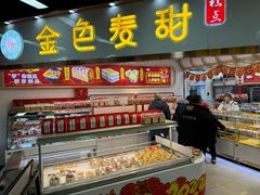 门面-金色麦甜糕点(面包.蛋糕.华苑店)
