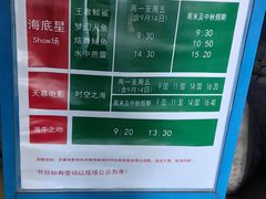 -烟台海昌鲸鲨海洋公园