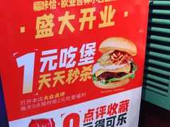 -福咔恰铁板牛肉汉堡(吉林欧亚综合体店)