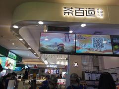 -茶百道(大卫城店)