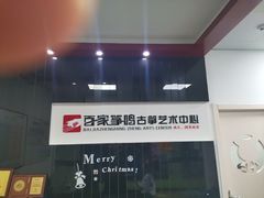 -百家筝鸣古筝艺术中心(瑞基大厦观前校区)