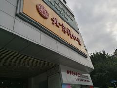 -北京同仁堂(昌岗店)