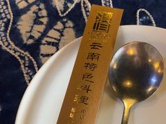 -滇道云南特色料理(康定路店)