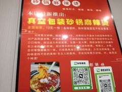 -蜀王砂锅总店