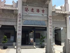 -黄埔古港