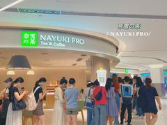 -奈雪的茶(中华广场店)
