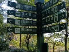 -广州莲花山旅游区