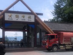 -蝶舞清江·恩施云顶景区(黄鹤峰林)