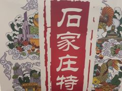 -苏顺成纯绿豆饼(天山大街店)