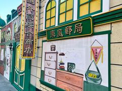-中华巴洛克风情街