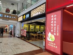 -回味鸭血粉丝汤(新城市广场店)