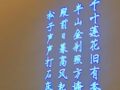 -江南韵·无锡太湖文化体验餐厅(凤凰天街店)