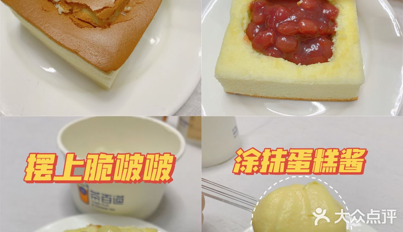 茶百道隐藏点单攻略98蛋糕酱n种吃法