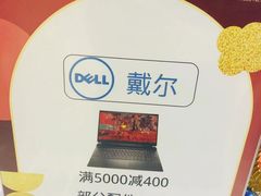 -戴尔DELL电脑官方店·售后维修服务站