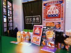 -孖记茶档·热腾茶餐(江南西plus店)