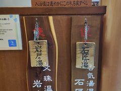 -滨千鸟之汤 海舟