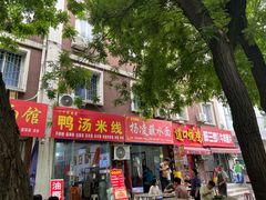 -韩老三杨凌蘸水面(纺建路店)