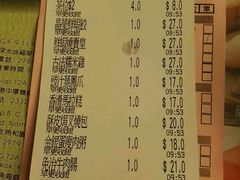 账单-添好运点心专门店(深水埗店)